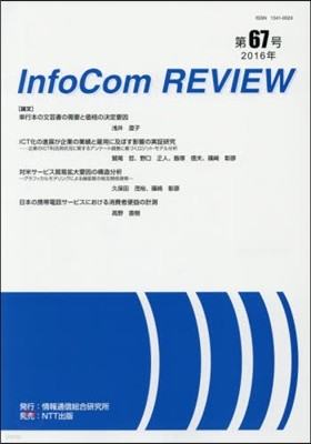 InfoCom REVIEW  67