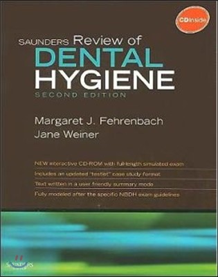 Saunders Review of Dental Hygiene [With CDROM]