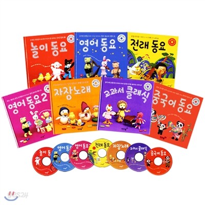 [아이즐북스] 놀이동요 CD 그림책 7종 (전7권+CD7장)