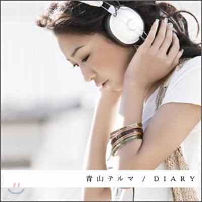 Thelma Aoyama (ƿ߸ ׷縶) - Diary