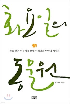 화요일의 동물원