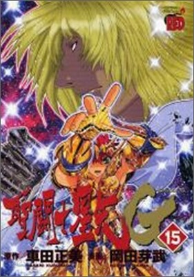 聖鬪士星矢EPISODE.G 15