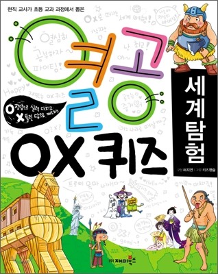 열공 OX 퀴즈