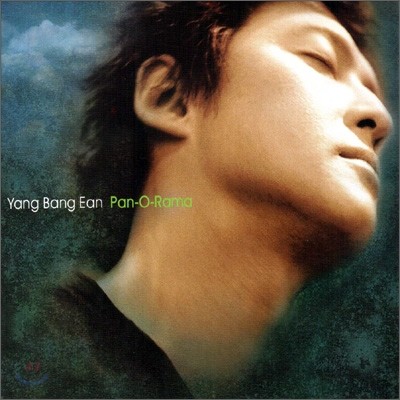 양방언 (Yang Bang Ean) - Pan-O-Rama (파노라마)