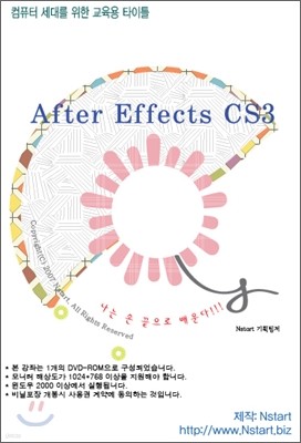 After Effects CS3