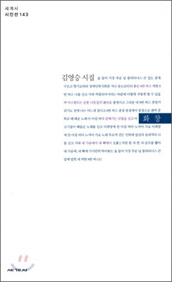 화창