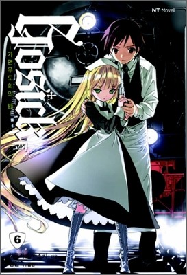  GOSICK 6