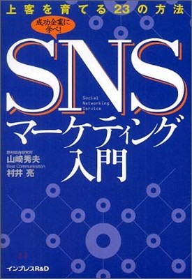 ʪ!SNS-ƫڦ