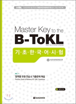 Master Key to the B-ToKL