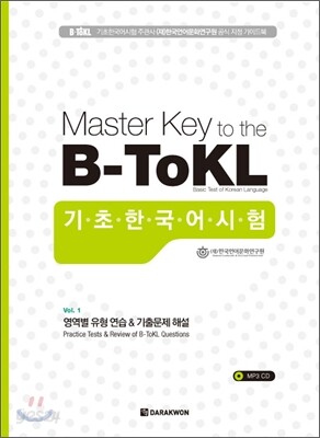 Master Key to the B-ToKL