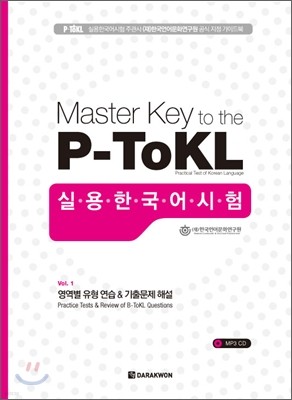 Master Key to the P-ToKL