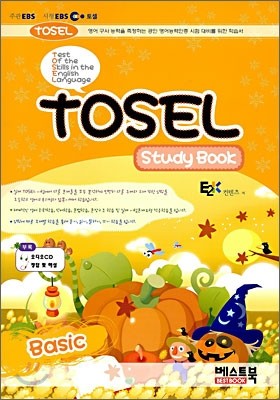 TOSEL Basic Study Book