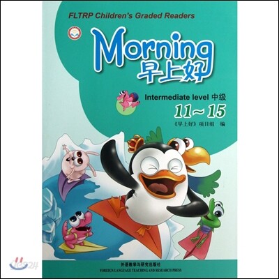 早上好:中級 (11-15) 조상호:중급(11-15)