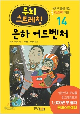 은하 어드벤처