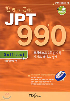    JPT 990