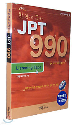    JPT 990