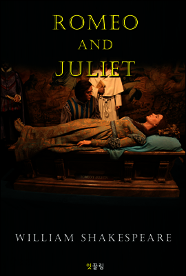 로미오와 줄리엣 ROMEO AND JULIET (영어 원서 읽기)
