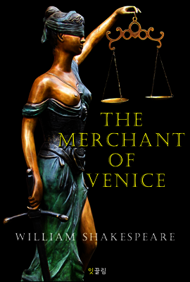베니스의 상인 The Merchant of Venice (영어 원서 읽기)