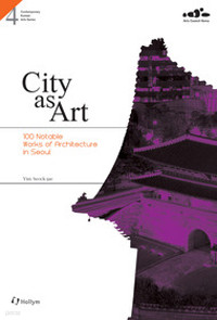 City As Art - 100 Notable Works of Architecture in Seoul (외국도서/양장본/2)