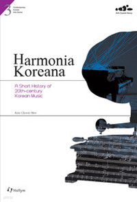 Harmonia Koreana - A Short History of 20th-century Korean Music (외국도서/양장본/상품설명참조/2)