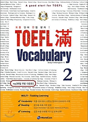 TOEFL 滿 Vocabulary 2