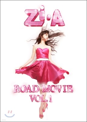 지아 (Zia) 1집 - 로드무비 (Road Movie)