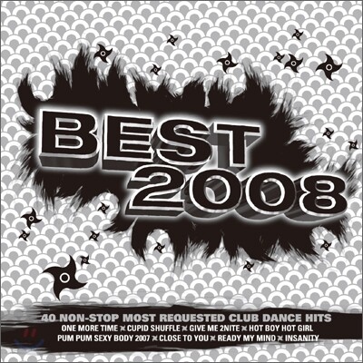 베스트 2008 (Best 2008)