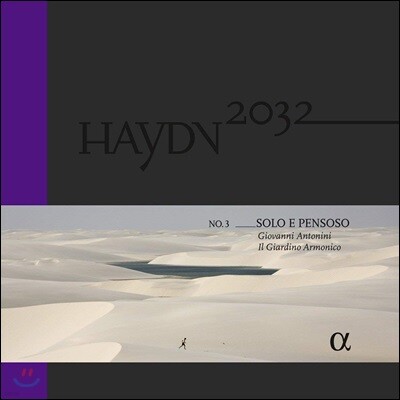 Joseph Haydn, Il Giardino Armonico, Giovanni Antonini, Francesca Aspromonte — Giovanni Antonini 하이든 2032 프로젝트 3집 (Haydn 2032 Vol.3 - Solo e Pensoso, Symphonies) 앨범 커버