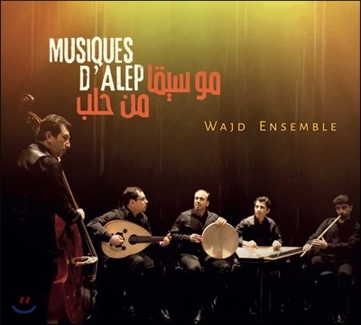 Wajd Ensemble - Musiques d'Alep