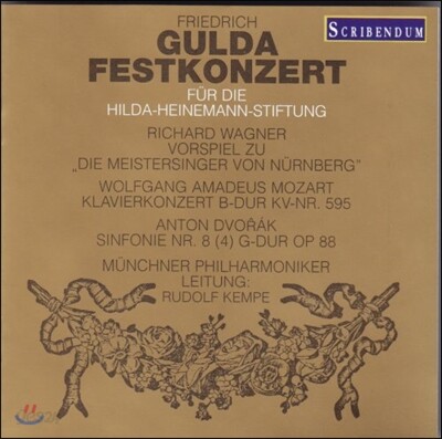 Friedrich Gulda / Rudolf Kempe 루돌프 켐페, 프리드리히 굴다 교향적 페스트콘체르트- 바그너 / 모차르트 / 드보르작 (Festkonzert - Wagner / Mozart / Dvorak)