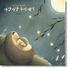 자미잠이 자장가 2집 - 자장자장 우리애기