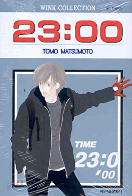 23:00 23시