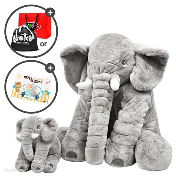 코끼리 애착인형 수면베개 아기 크리스마스 선물