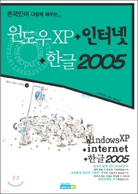 XP+ͳ+ѱ 2005