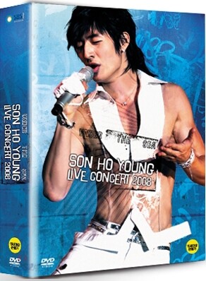 손호영 라이브 콘서트 : Under The Sea (3Disc)