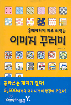 이미지 꾸러미