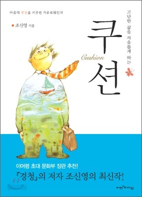 쿠션