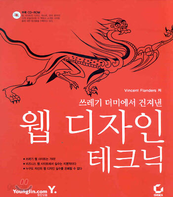 웹 디자인 테크닉