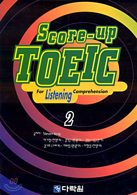 Score-Up TOEIC For Listening Comprehension 2