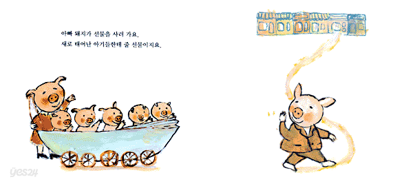123 첫걸음 수학동화 3세트