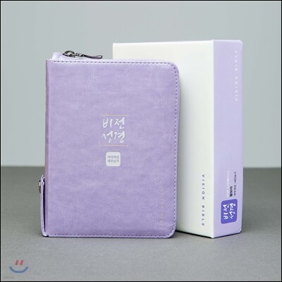 비전 성경(개역개정판/새찬송가/특미니/색인/지퍼식/펄보라)