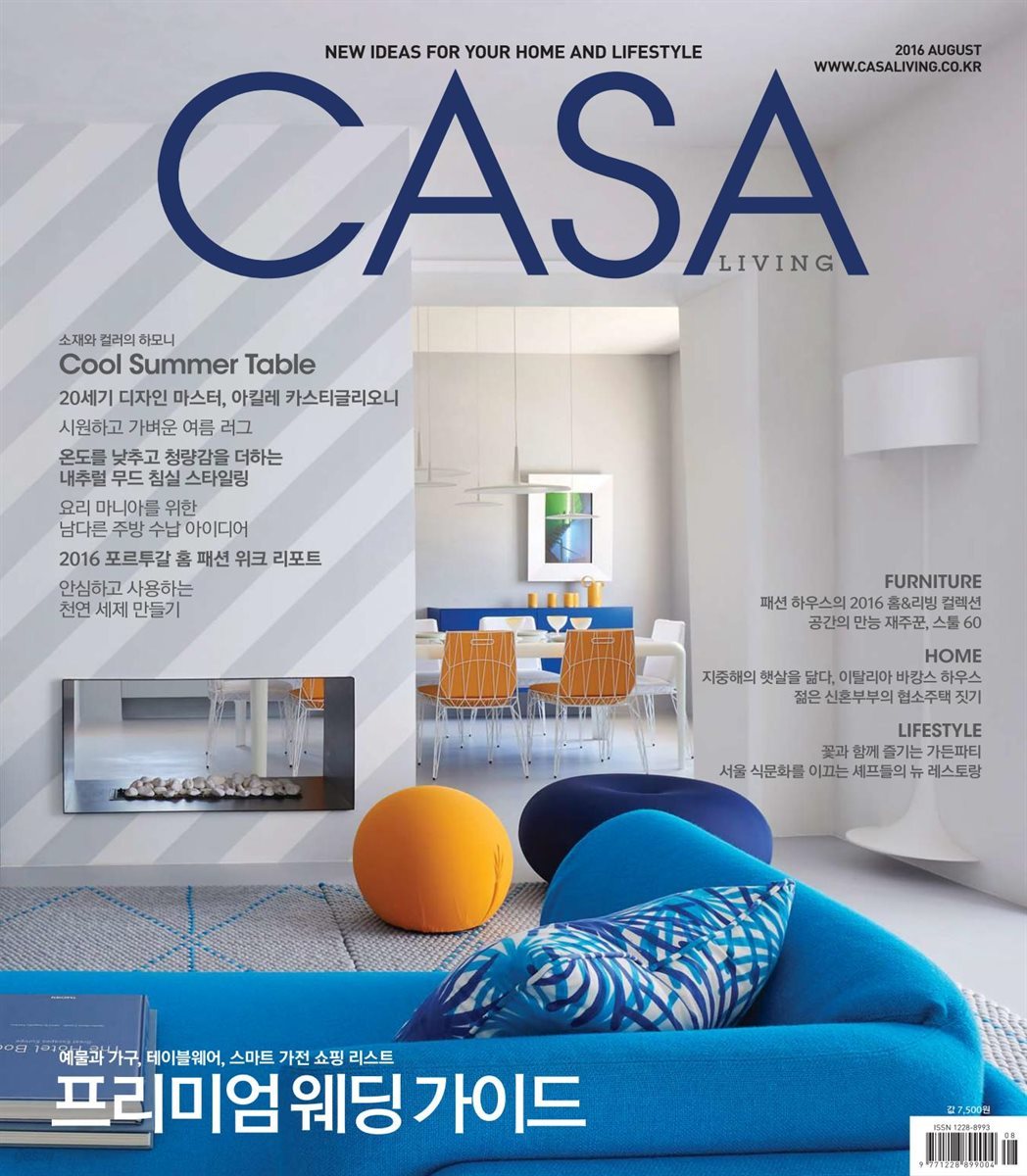 월간 CASA LIVING 2016년 08월호