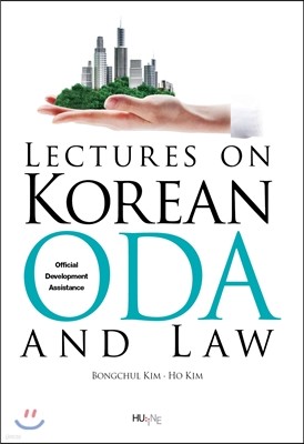 Lectures on Korean ODA and Law