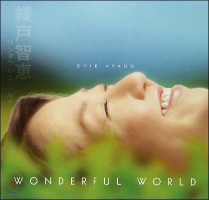 Chie Ayado (ġ ƾߵ) - Wonderful World (Ǯ ) [LP]