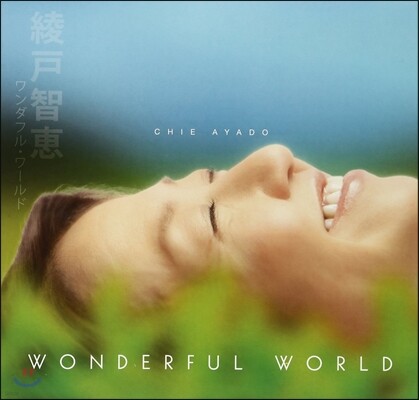 Chie Ayado — Wonderful World (원더풀 월드) 앨범 커버