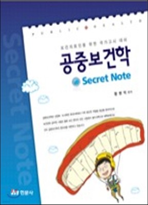 ߺ Secret Note