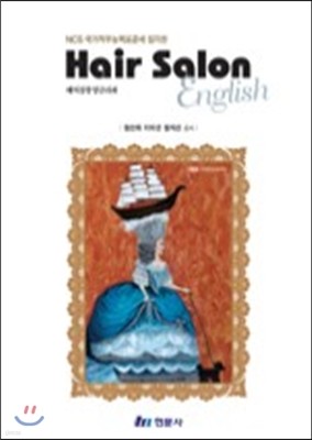 Hair Salon English