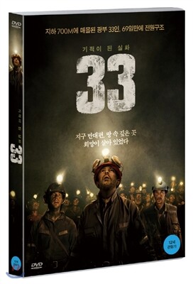 The 33