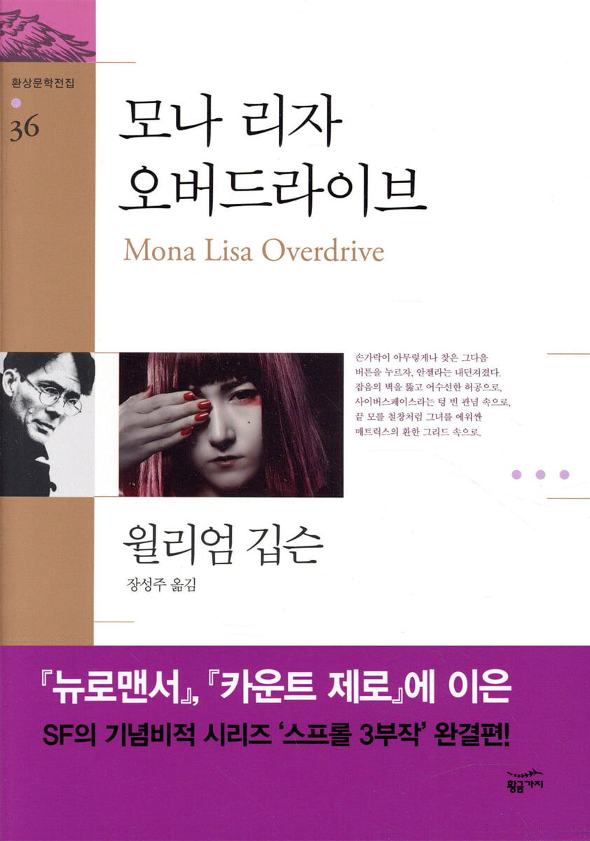 모나 리자 오버드라이브
