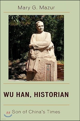 Wu Han, Historian: Son of China's Times